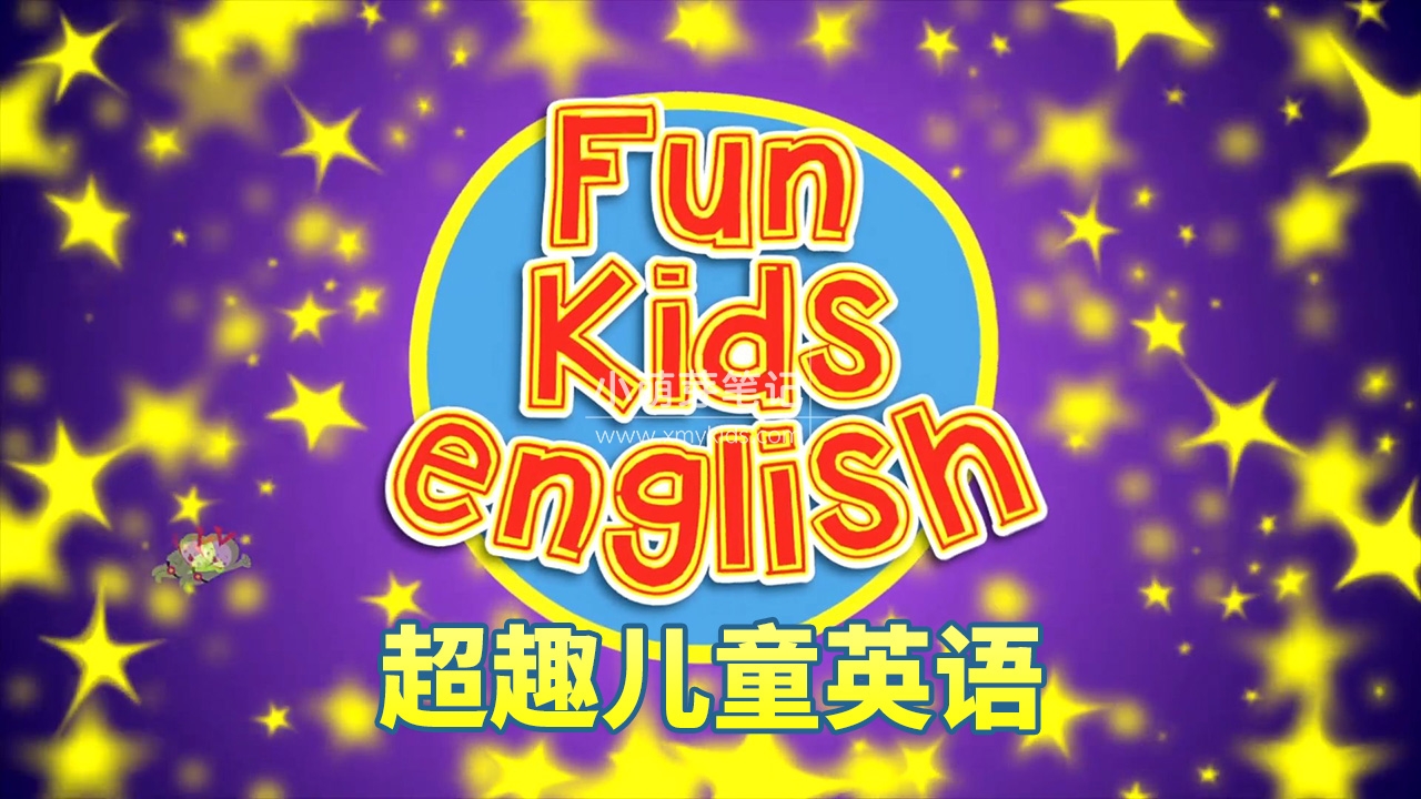 油管英语启蒙儿歌自然拼读动画《Fun Kids English》超趣儿童英语全390 