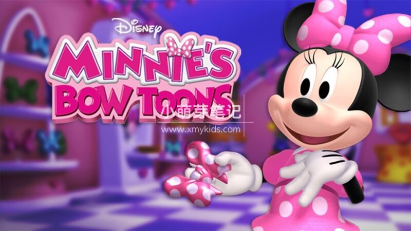 迪士尼英文动画片《Minnie's Bow-Toons 米妮欢乐屋》全6季共48集，1080P高清视频带英文字幕，百度云网盘下载！_小萌芽笔记