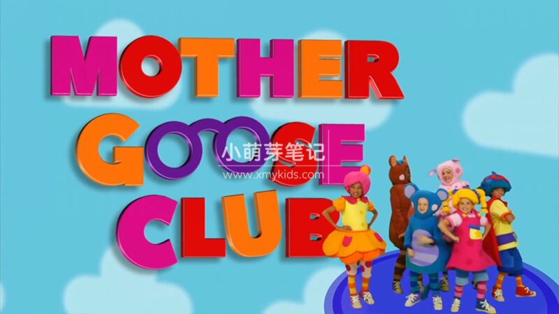 英文启蒙动画儿歌《Mother Goose Club 真人版鹅妈妈童谣》全220集，1080P高清视频，百度云网盘下载！_小萌芽笔记