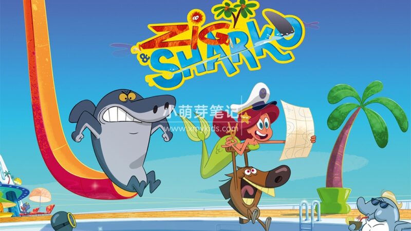 法国搞笑动画片《Zig & Sharko 鲨鱼哥》全三季共182集，1080P高清视频无对白，百度云网盘下载！_小萌芽笔记