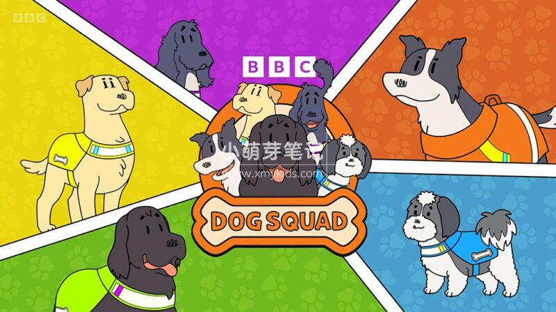 BBC寓教于乐儿童节目《Dog Squad》全3季共40集，了解不同类型工作犬，1080P高清视频带英文字幕，百度云网盘下载！_小萌芽笔记