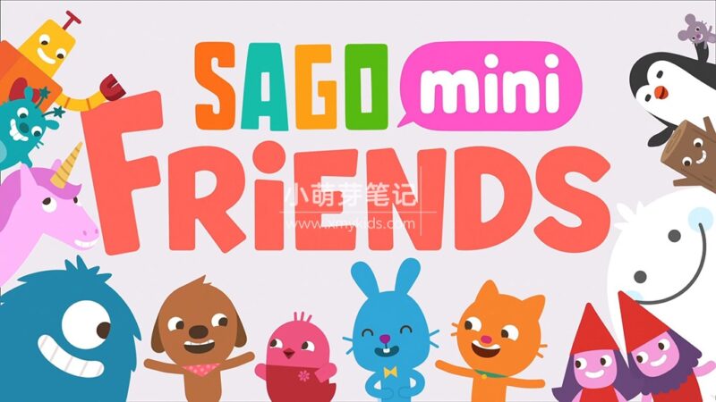 Apple TV+英文动画《Sago Mini Friends》全10集，1080P高清视频带英文字幕，百度云网盘下载！_小萌芽笔记