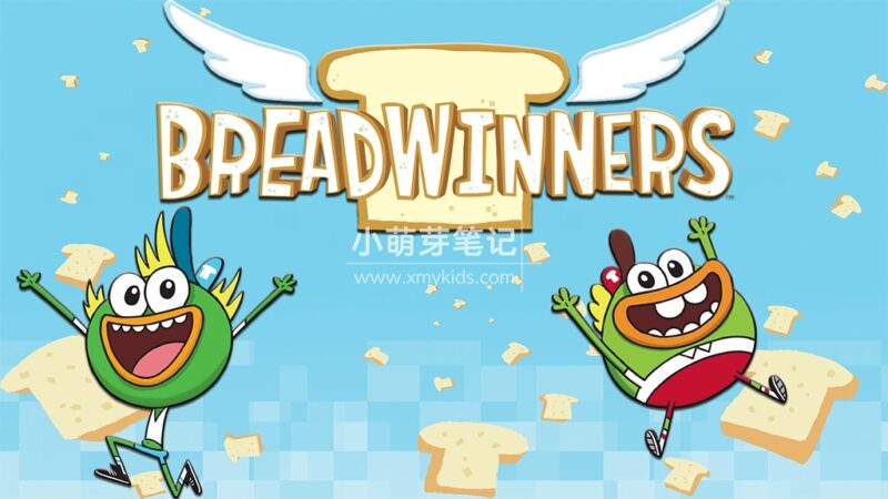 Nickelodeon《Breadwinners 面包快递》全二季共40集，1080P高清视频带英文字幕，百度云网盘下载！_小萌芽笔记