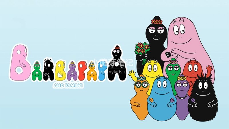 法国英文动画《Barbapapa: One Big Happy Family! 新巴巴爸爸》全50集，1080P高清视频带英文字幕，百度云网盘下载！_小萌芽笔记